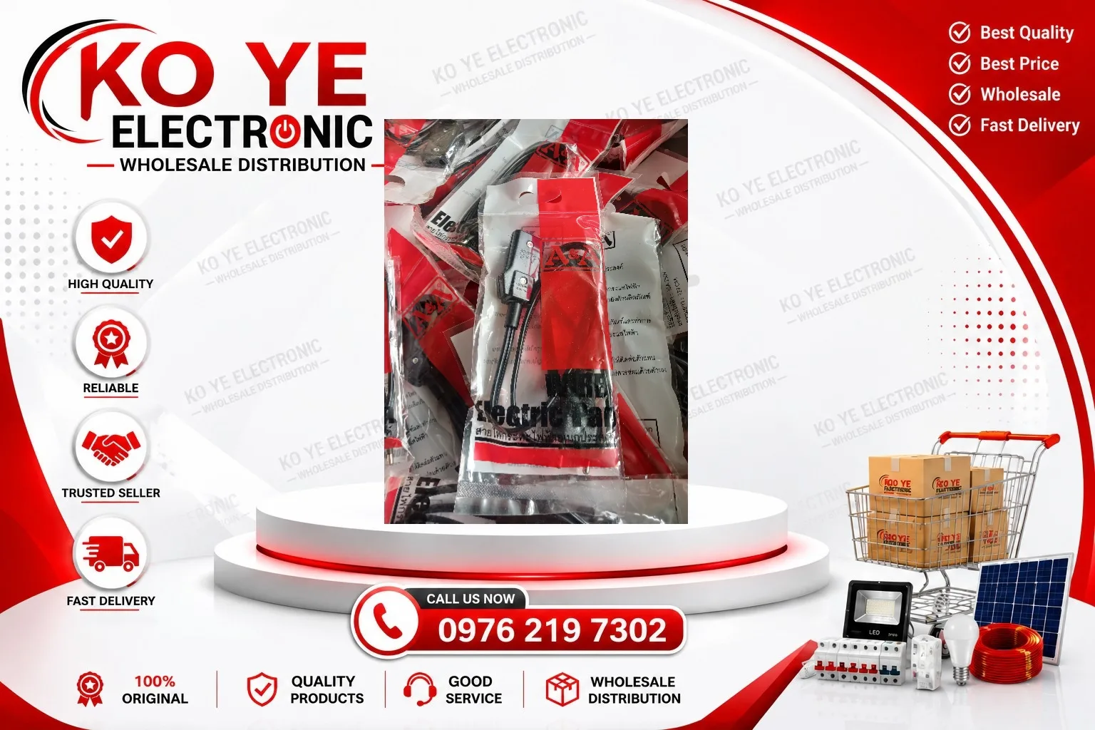 AA ဒယ်နီကြိုး (ကြေးကြိုးအစစ်) / AA Electric Pan Power Cord